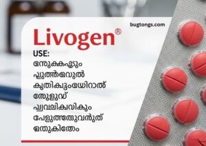 Livogen Tablet Uses In Malayalam